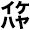 まだ仮想通貨で消耗してるの？